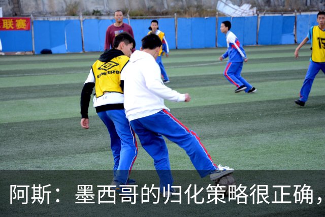 阿斯：墨西哥的归化策略很正确，押注基尼奥内斯和菲达尔戈没有错